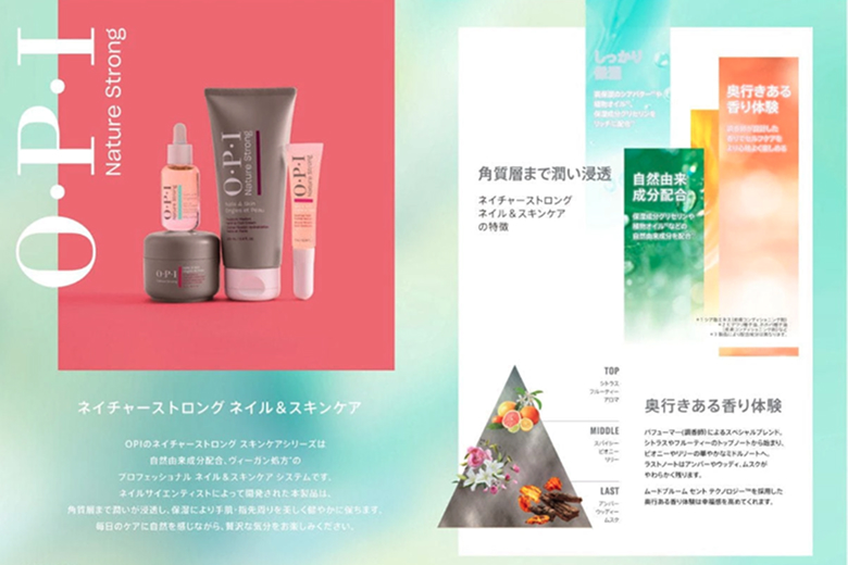 ネイルケア商品